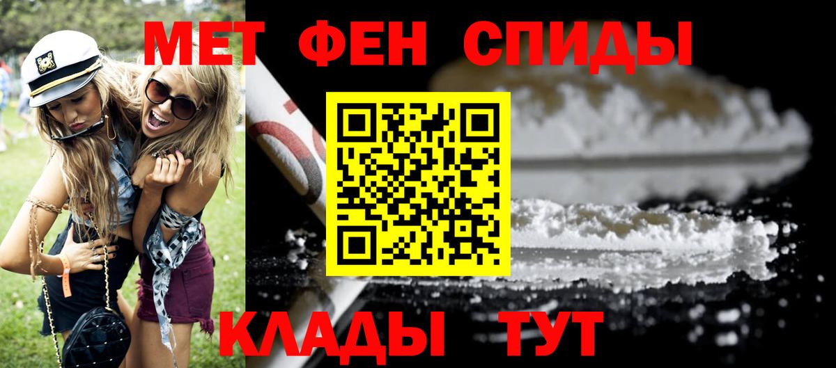АМФЕТАМИН Premium  Вход с VPN  Амфетамин  Зима 