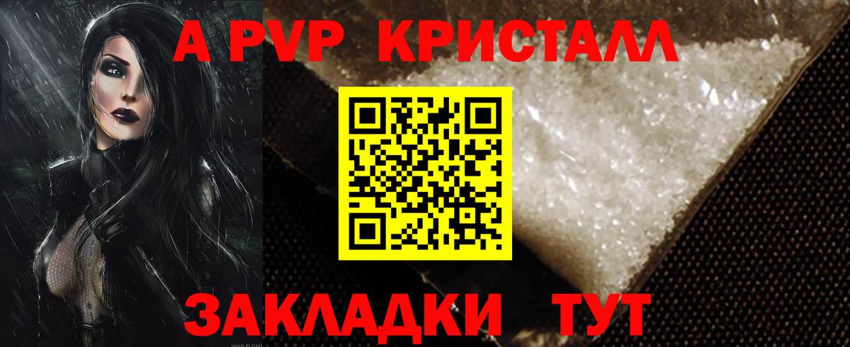 А ПВП Соль  Alpha-PVP мука  APVP  Вход с VPN  Зима 