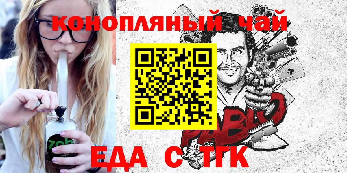 Canna-Cookies марихуана  Вход с VPN  Зима 