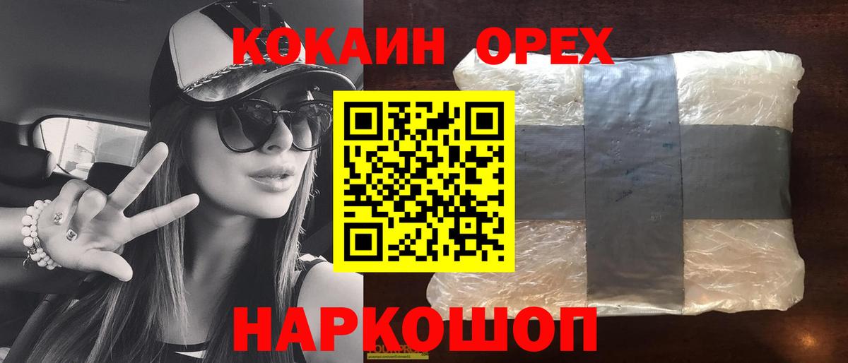 Зима  КОКАИН 97%  КОКАИН 97%  Cocaine  Вход с VPN 