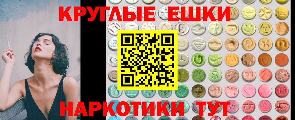 Ecstasy Cube  Экстази 300 mg  Экстази  Вход с VPN  Зима 