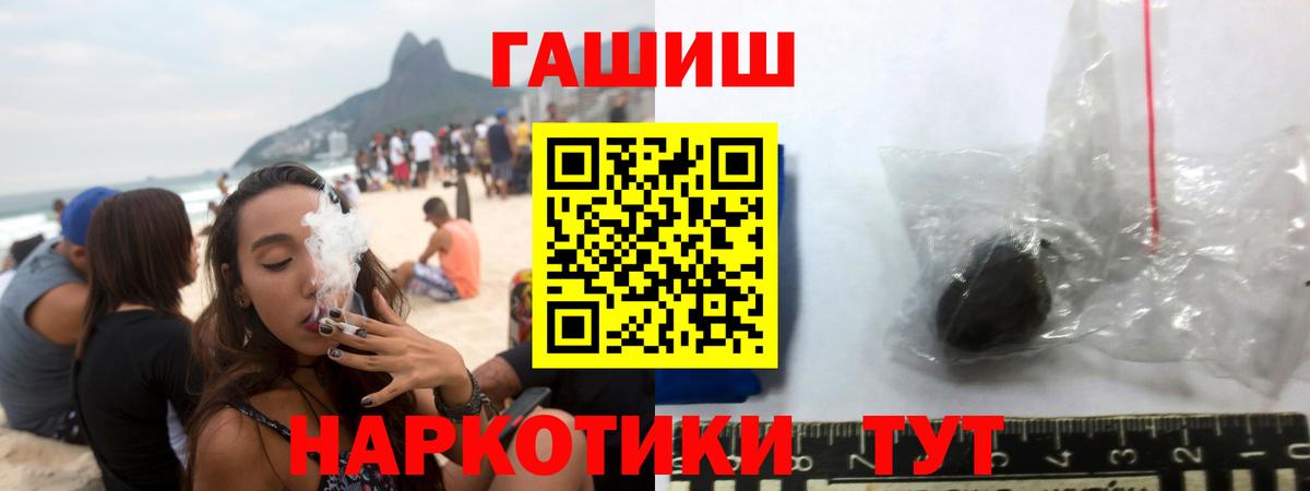 Гашиш hashish  Вход с VPN  ГАШ 40% ТГК  ГАШИШ  закладки  Зима 