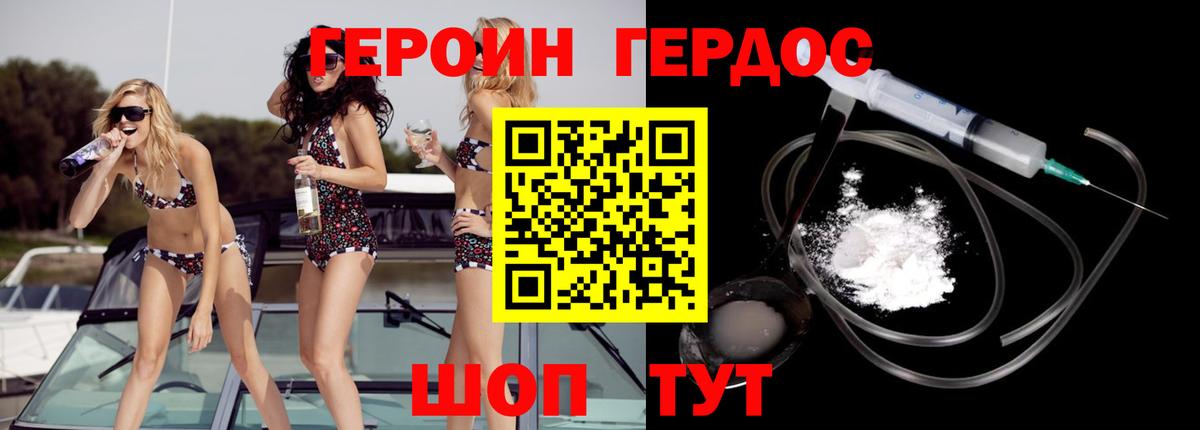 ГЕРОИН афганец  Героин  Зима  Вход с VPN 