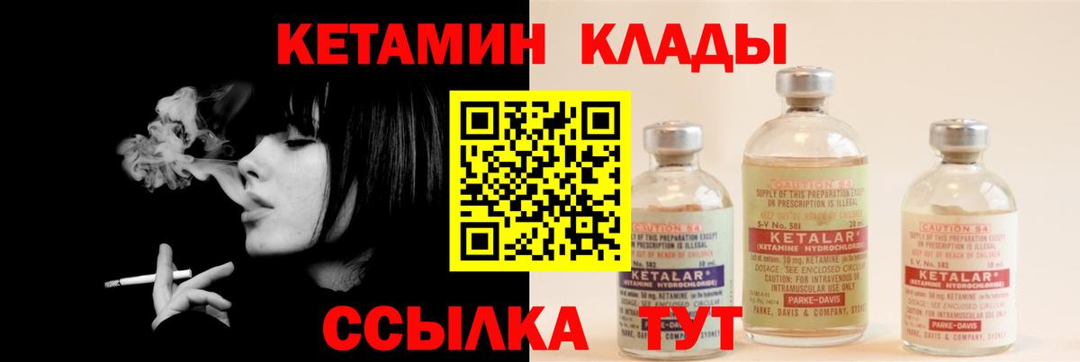 КЕТАМИН ketamine Зима