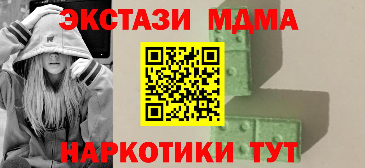 MDMA кристаллы Зима