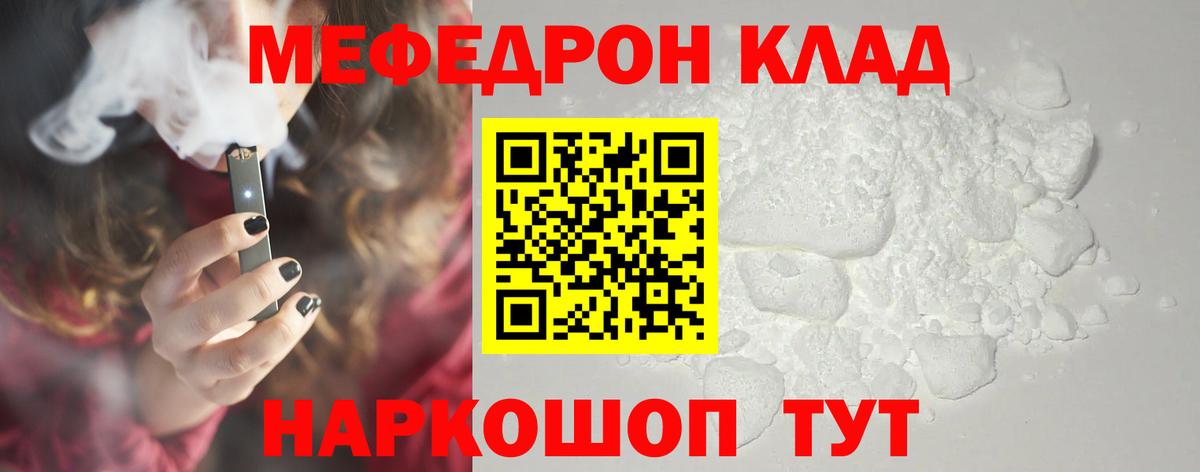 Зима  Мефедрон  Мефедрон мука  Вход с VPN  Меф VHQ 