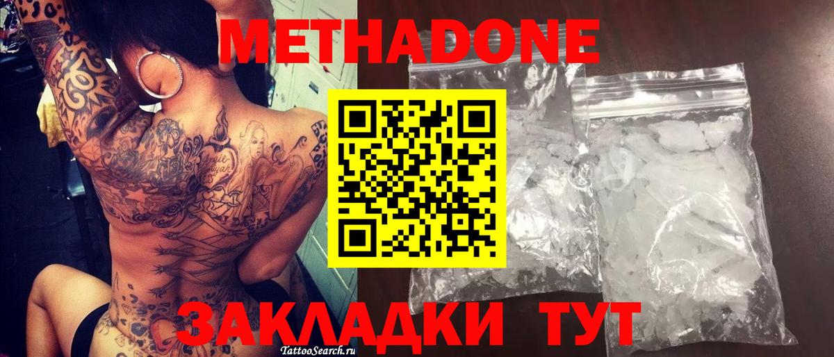гидра зеркало  МЕТАДОН мёд  Вход с VPN  Зима 