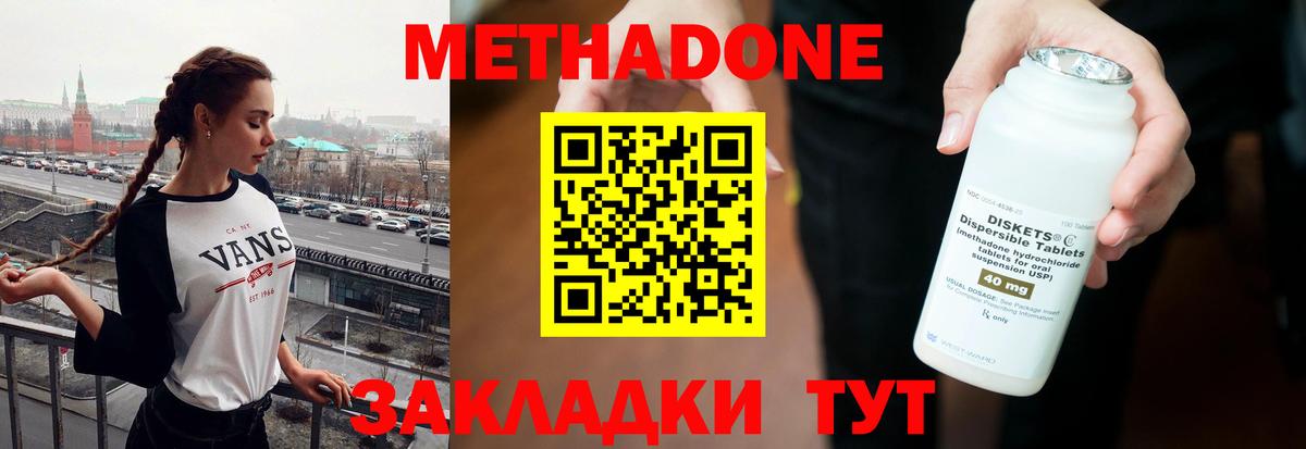 Метадон мёд Зима