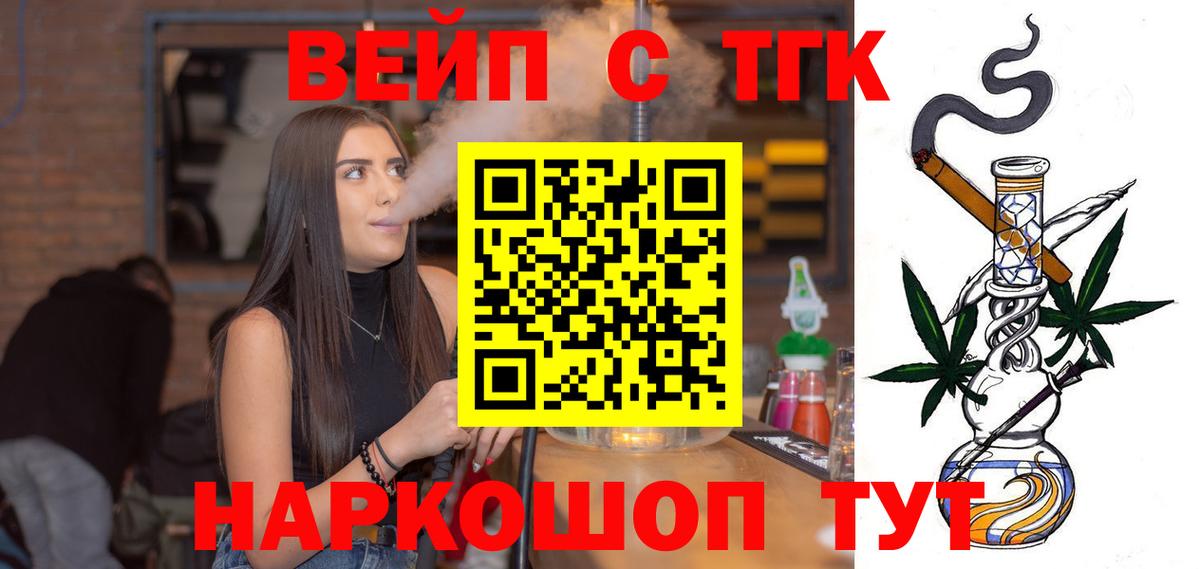 Дистиллят ТГК вейп  ТГК вейп  Зима  Вход с VPN 